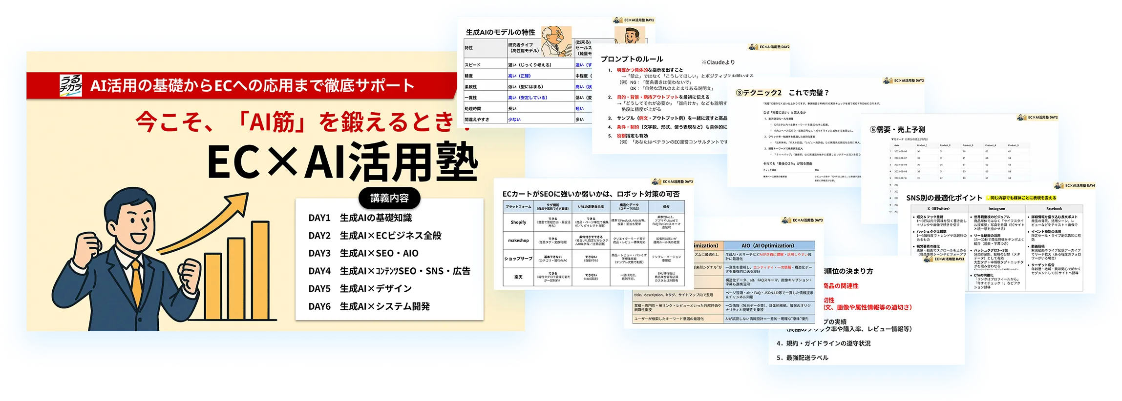 講座内容のキャプチャ