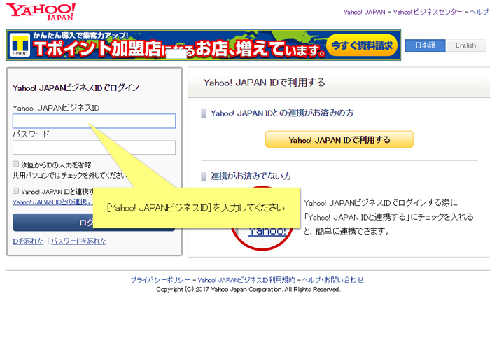 Yahoo ショッピングのストアクリエイターproにログインする方法 うるチカラ