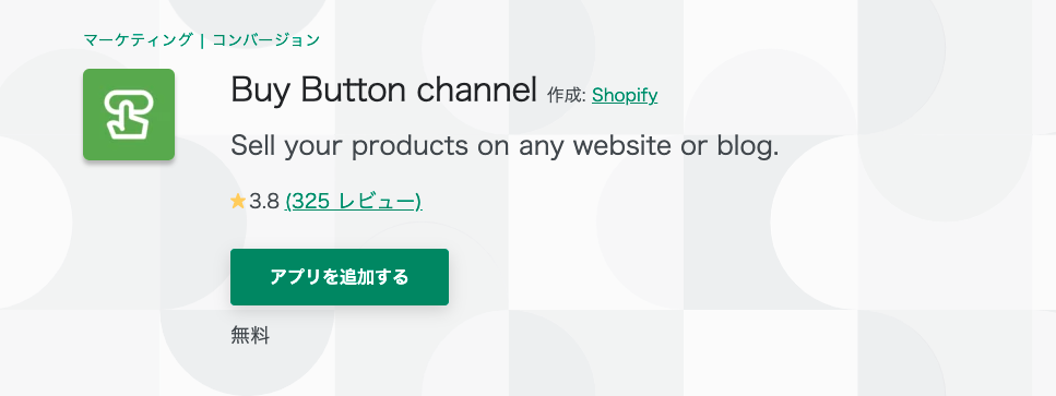 Buy Button Channel