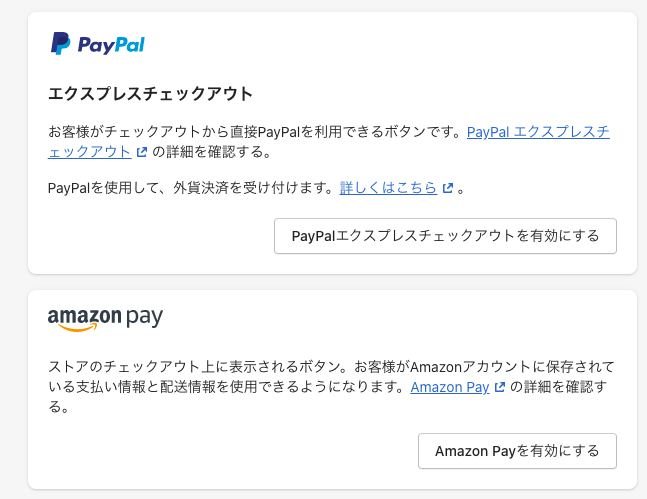 paypal-amazonpay-shopify