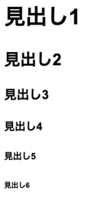 hタグ例