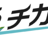 うるチカラ