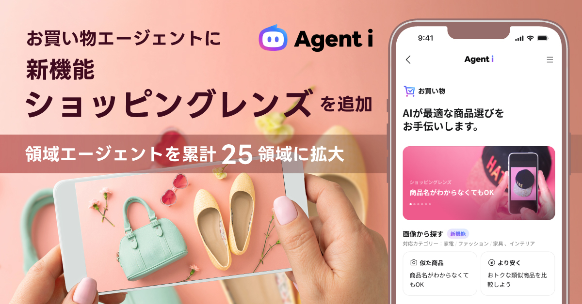 LINEヤフーが写真から商品検索|Yahoo!出店者が今すぐ直す画像3点
