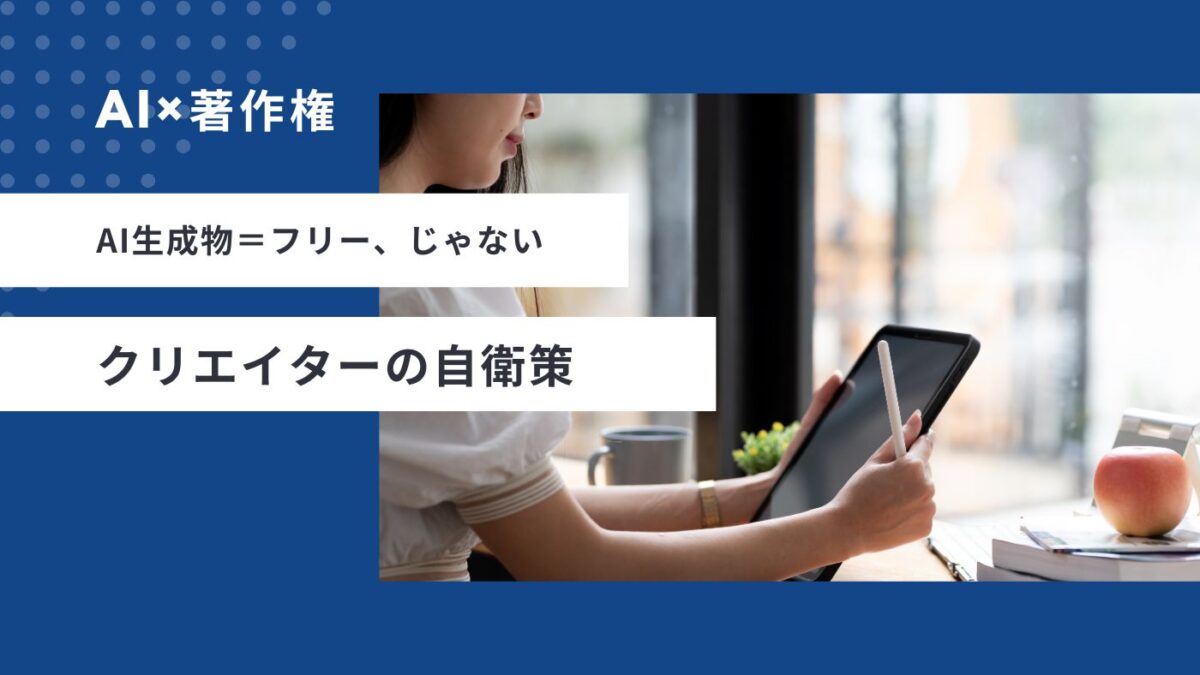千葉県警によるAI生成画像の書類送検事案を解説した記事のイメージ画像（Nota行政書士事務所）