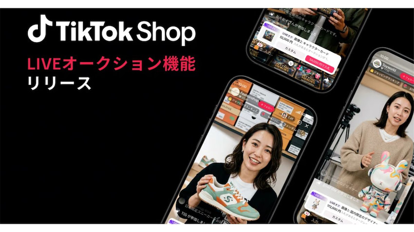 TikTok Shopが日本で提供を開始したLIVEオークション機能の告知ビジュアル